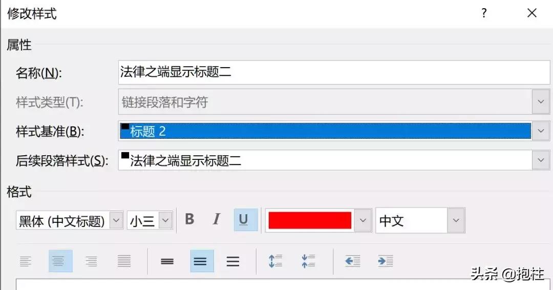 律师必备的word，你真的会使用吗？丨法海作舟第9期