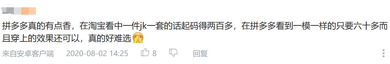 我在拼多多买了宝宝湿巾，和在淘宝上买一样，但价格便宜近一倍