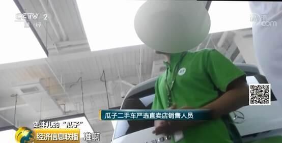 瓜子二手车259项检测形同虚设,瓜子二手车检测我的车子说泡水了