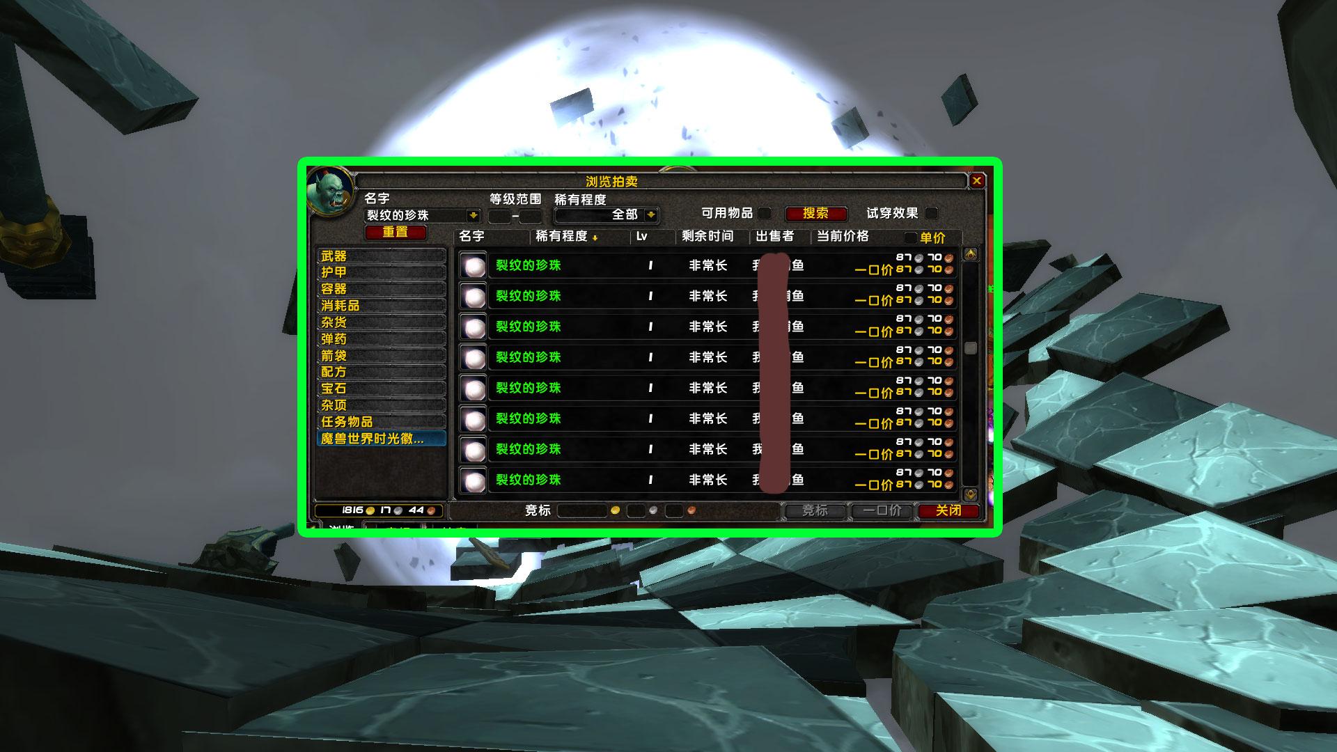 魔兽世界tbc各阶段攻略,魔兽世界tbc末期赚金方法