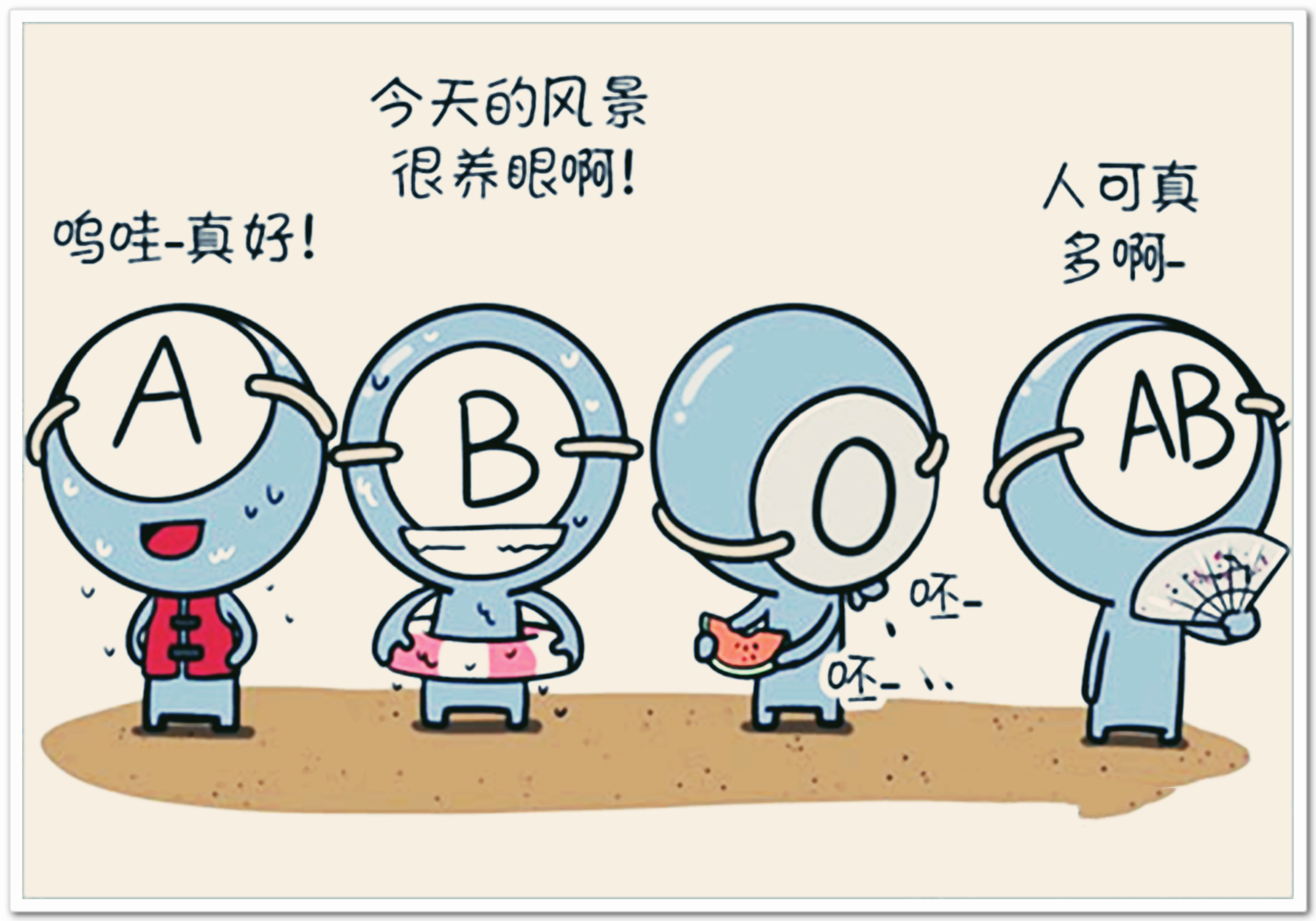 宝宝血型影响智商和性格？排第一的是TA，你家娃排到了第几？