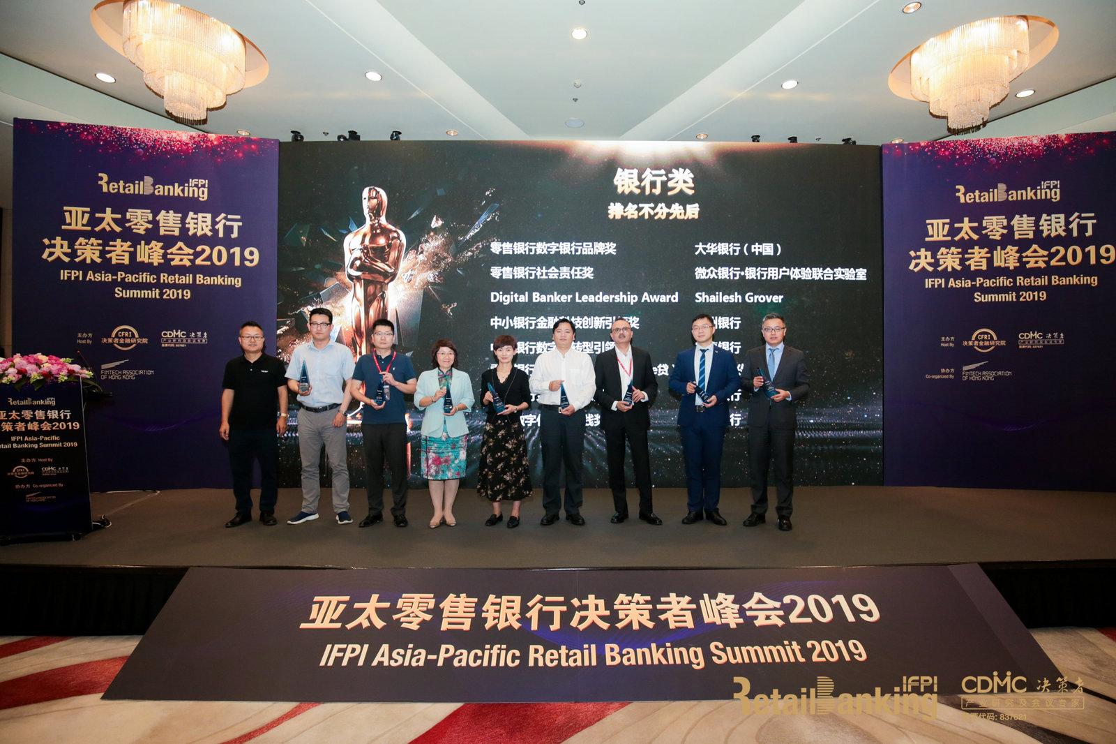 亚太零售大会,2020亚太银行数字化创新大会