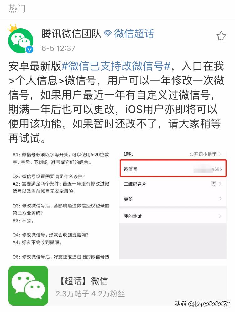 沙雕微信号,沙雕的微信号