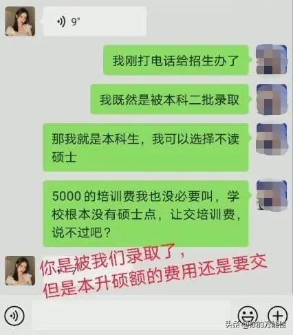 还没进大学校门，西南交大希望学院就要求收5000元培训费？