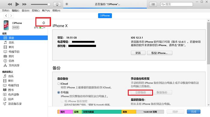 如何用itunes备份整机,怎么使用itunes备份照片