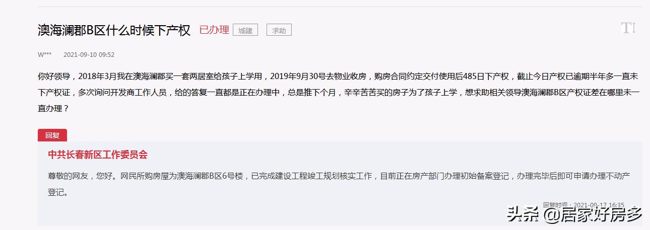 长春最新的房产政策消息,长春最新公布小区