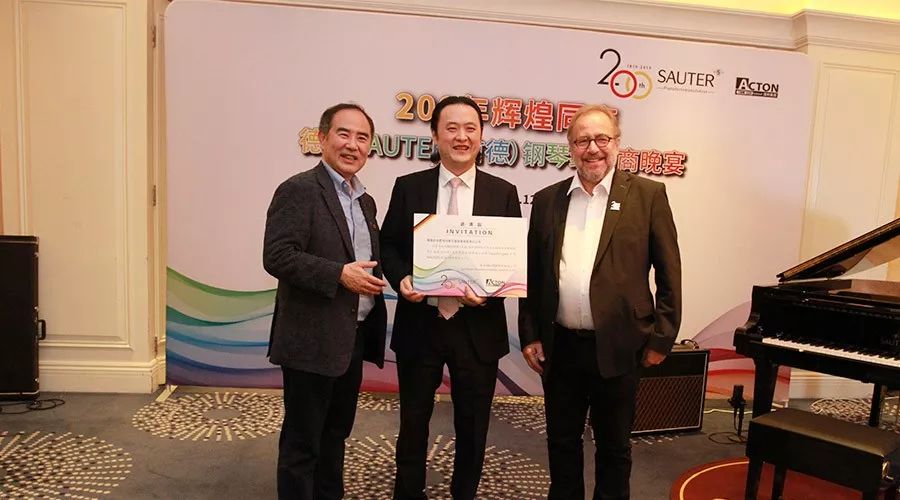 2019德国SAUTER,首德钢琴经销商晚宴圆满举办