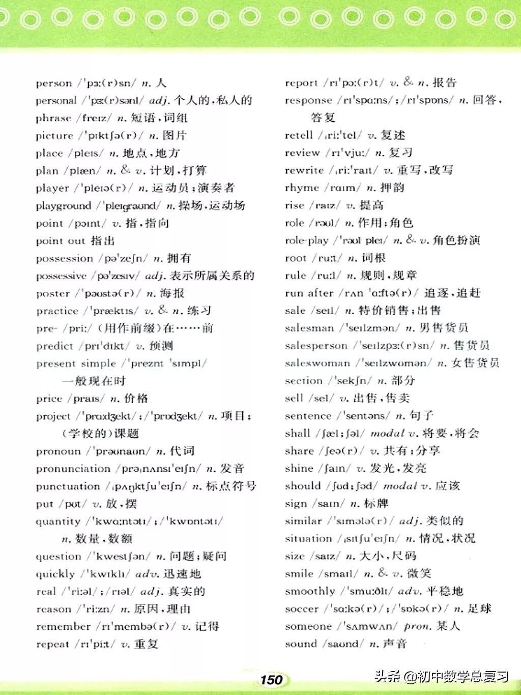 仁爱英语七下第一课预习笔记,仁爱英语七年级上册新教材目录