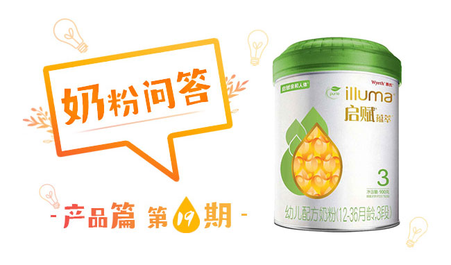 惠氏启赋蕴淳值得买吗,惠氏启赋蕴萃值不值得喝