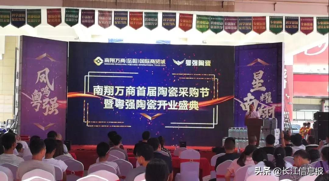 看明星、观舞狮、得实惠,岳阳这里的采购节真精彩