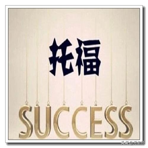 无老师托福口语,无老师托福网课