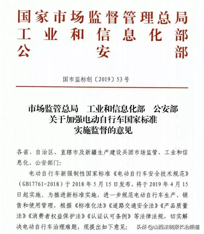 关于长治电动车的最新规定,长治市的电动车新规定