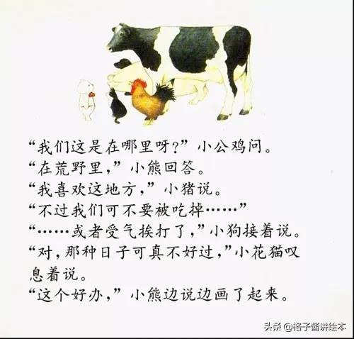 儿童睡前绘本故事小熊进城,小熊进城绘本感想