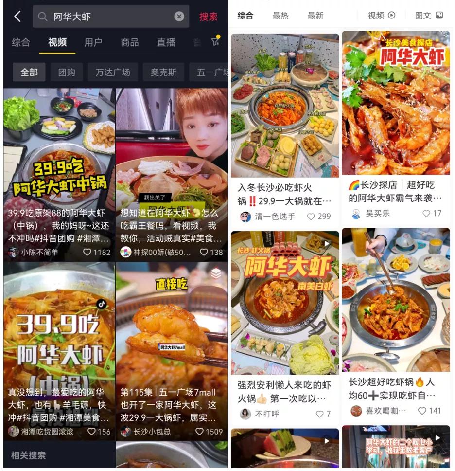 被看轻了的虾火锅