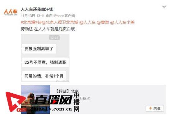 人人车盈利状况,人人车公司现状