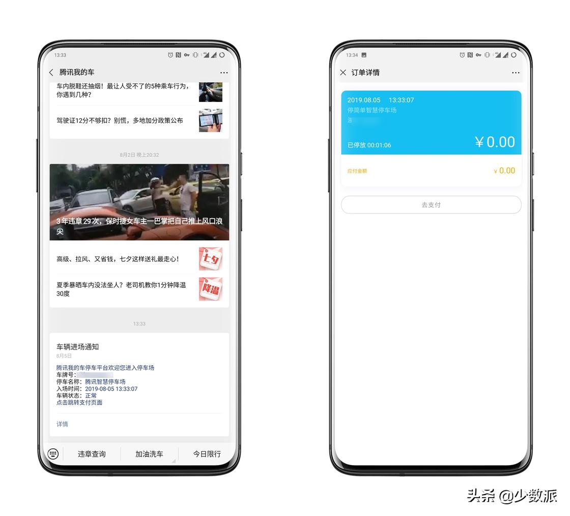 高德百度和腾讯哪个好,高德和腾讯哪款地图导航好用
