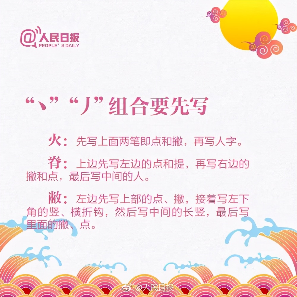 汉字笔顺的规则口诀表,汉字的笔顺规则讲解