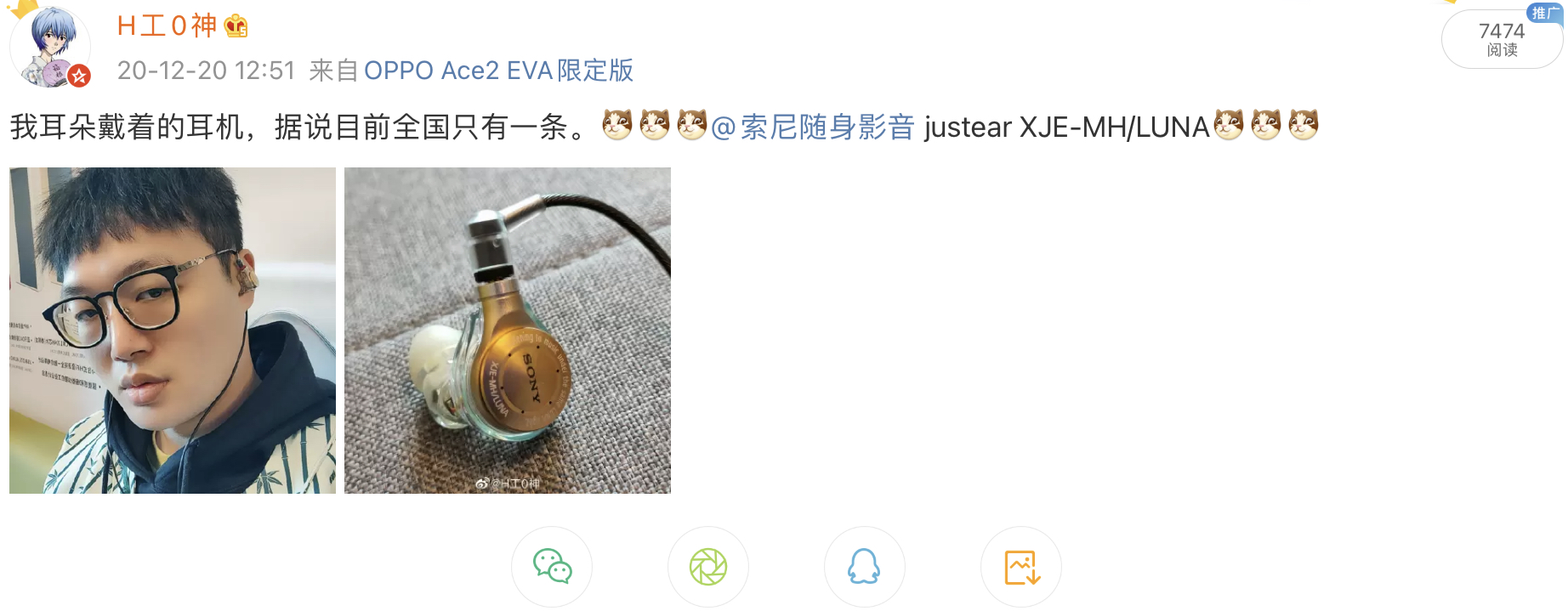 ACG神塞!?索尼春奈露娜justear限定版高端定制耳机