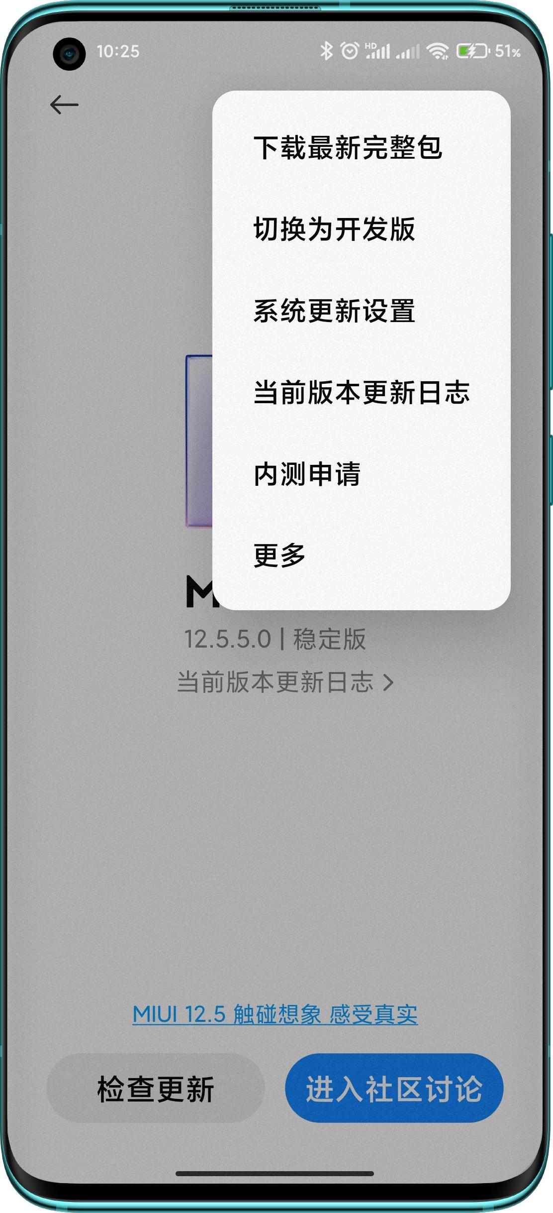 miui12.5增强版手动更新小米8,miui12.5增强版手动更新红米