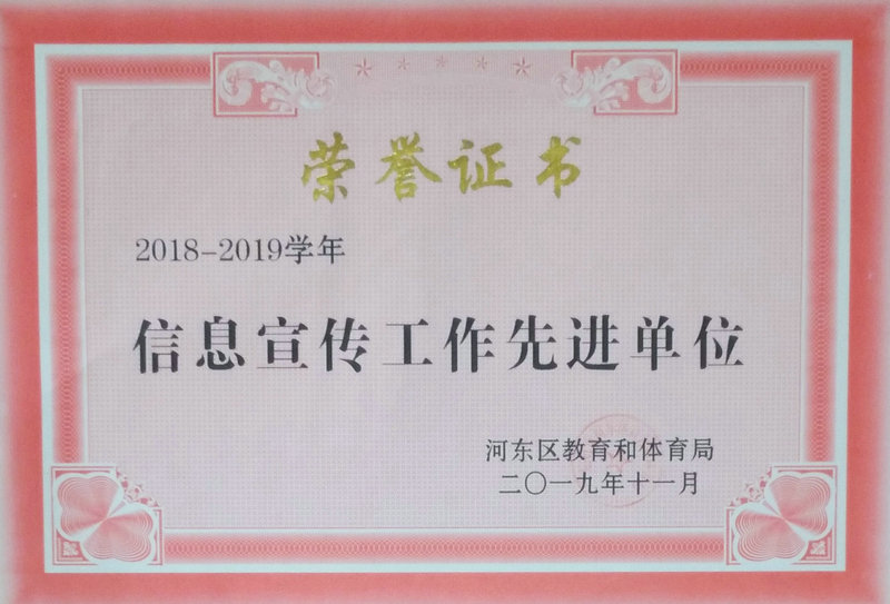 难忘2019——记奋进中的益民中学（三）