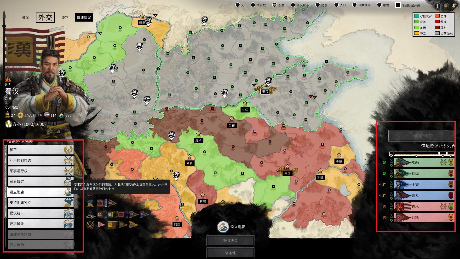 全面战争steam三国新手入门攻略,全面战争三国新手怎么上手