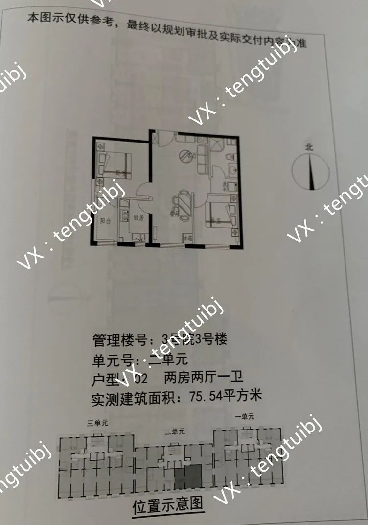 呼家楼新街大院拆迁多少钱一平米,呼家楼腾退安置房