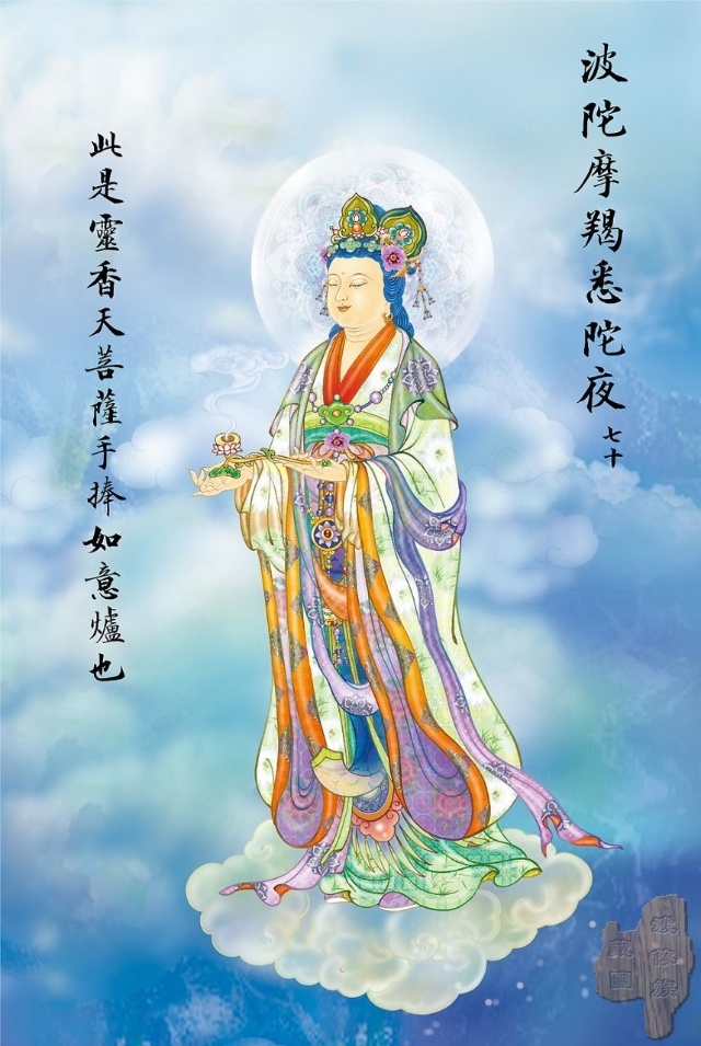 佛教观音心咒大悲咒正版,观音大悲咒图解