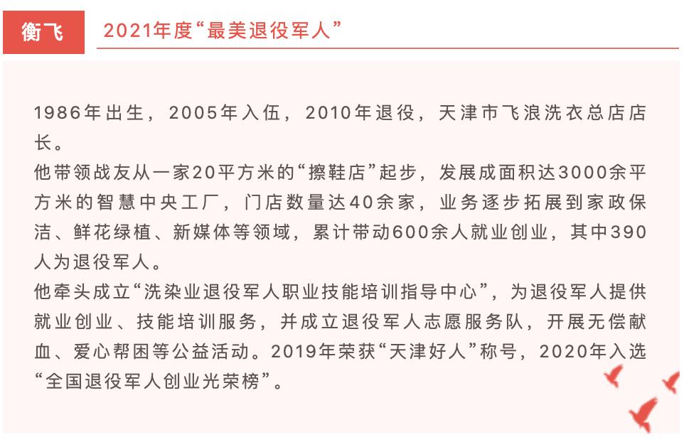 参加过阅兵的退役男兵,参加阅兵的兵退伍后安排