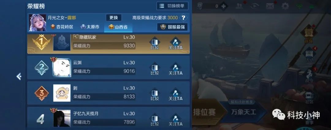 王者荣耀露娜全网最高战力,王者荣耀露娜战力最低地区查询