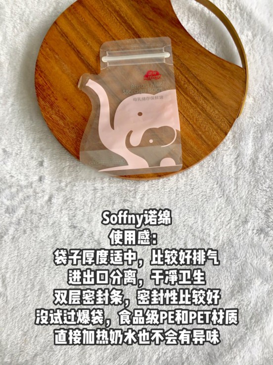 母乳解冻有腥味是储奶袋的问题吗？