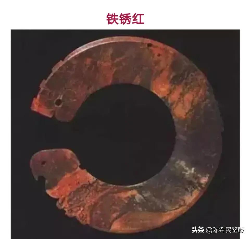 古玉器辨伪的方法,古玉璧的沁色