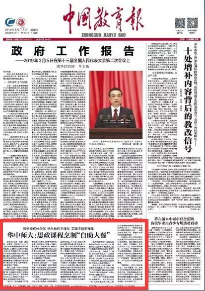 湖北省教育厅最新名单,湖北一高校最新任命