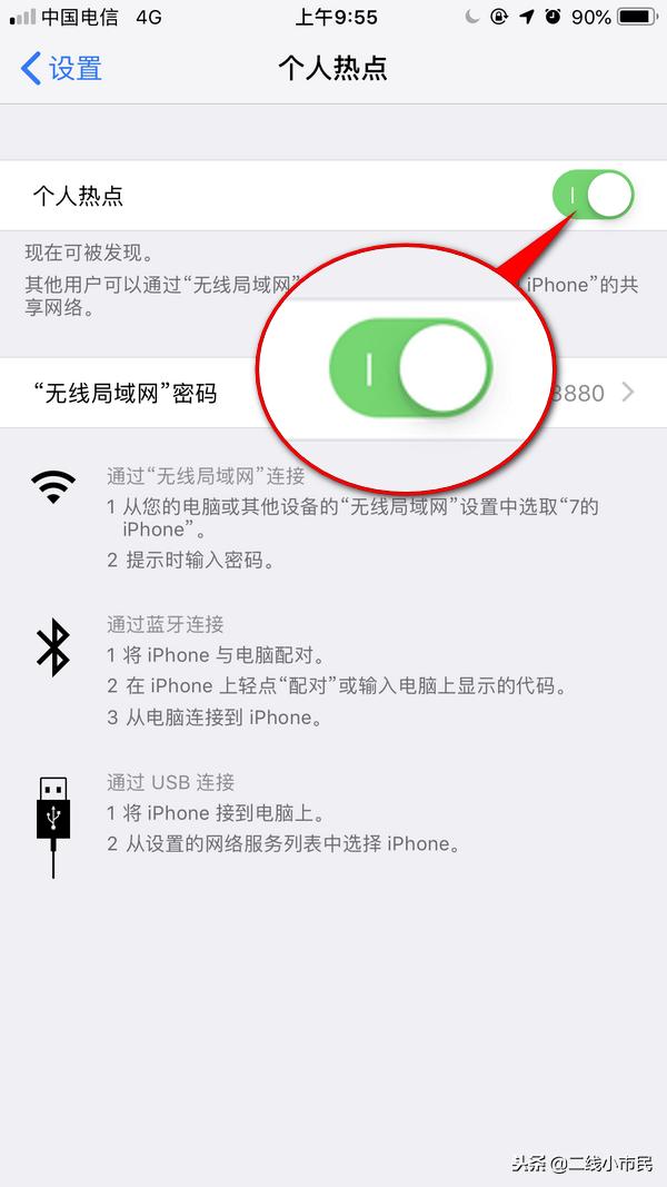 iphone流量超额怎么办,iPhone设置流量上限