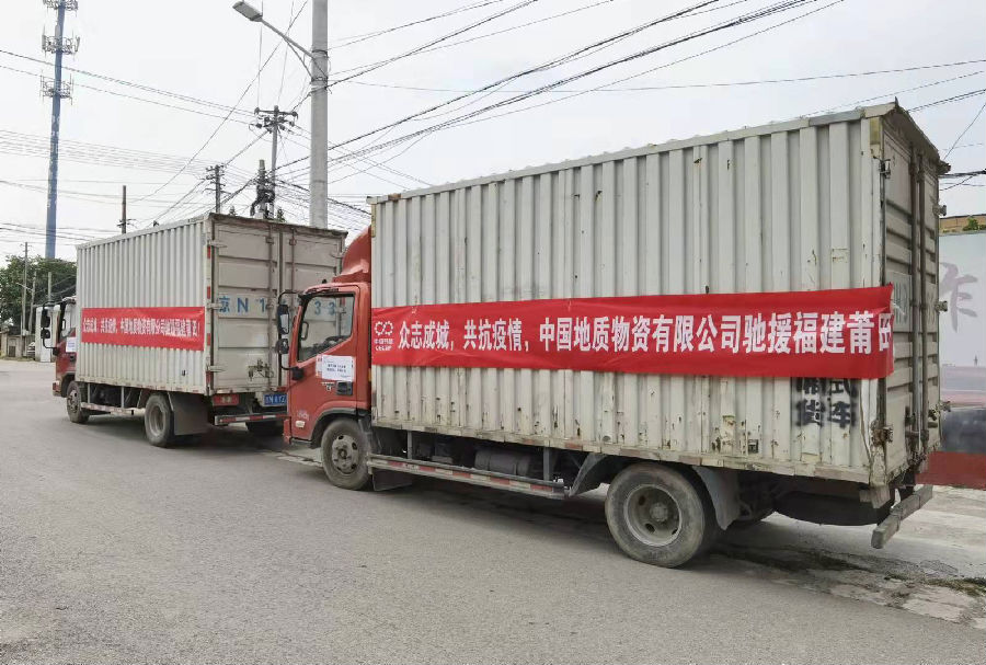 中国节能紧急筹措抗疫物资驰援莆田战“疫”