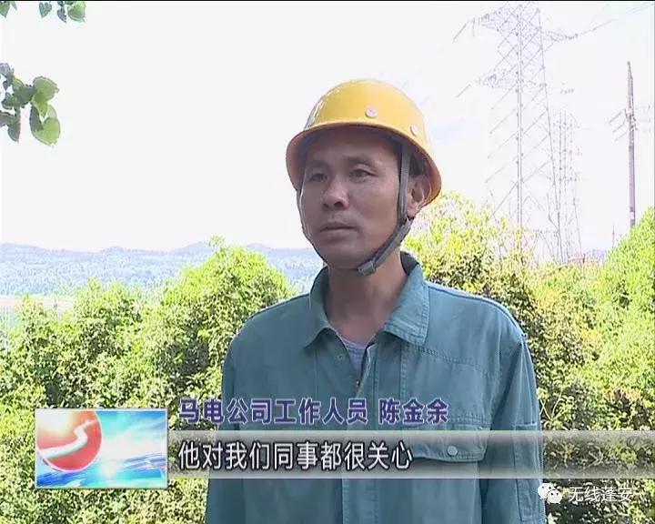 蓬安马电机械化建筑工程公司副经理蔡江:扎根基层的电力“工匠”