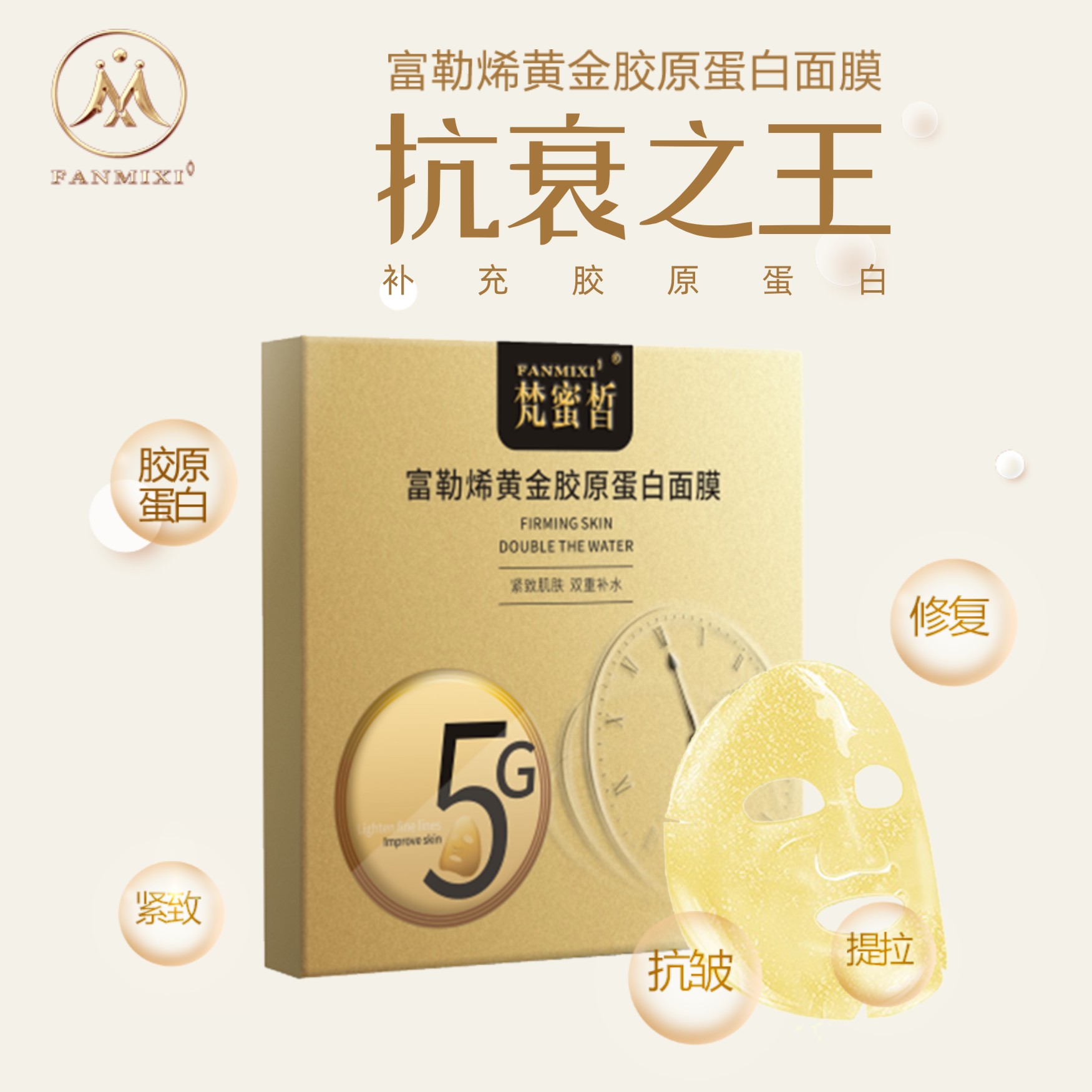 什么是5g工艺黄金,5g黄金面膜