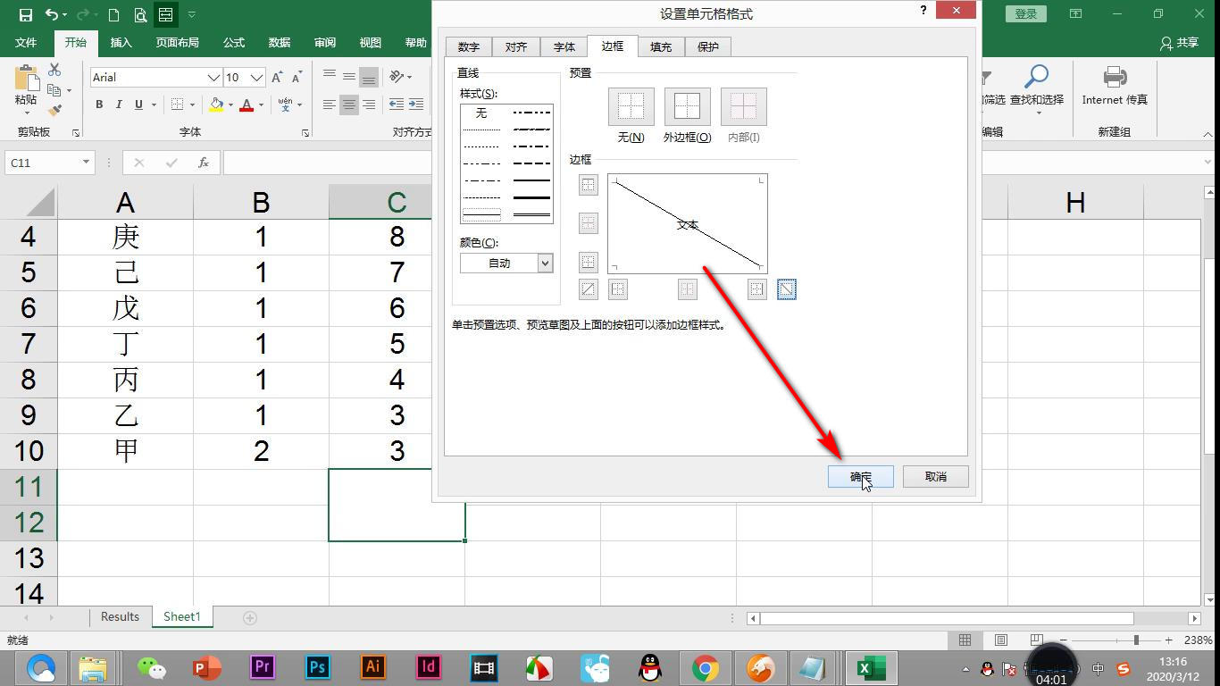word表格如何弄个斜划线表头,wordexcel如何设置红色笔标记