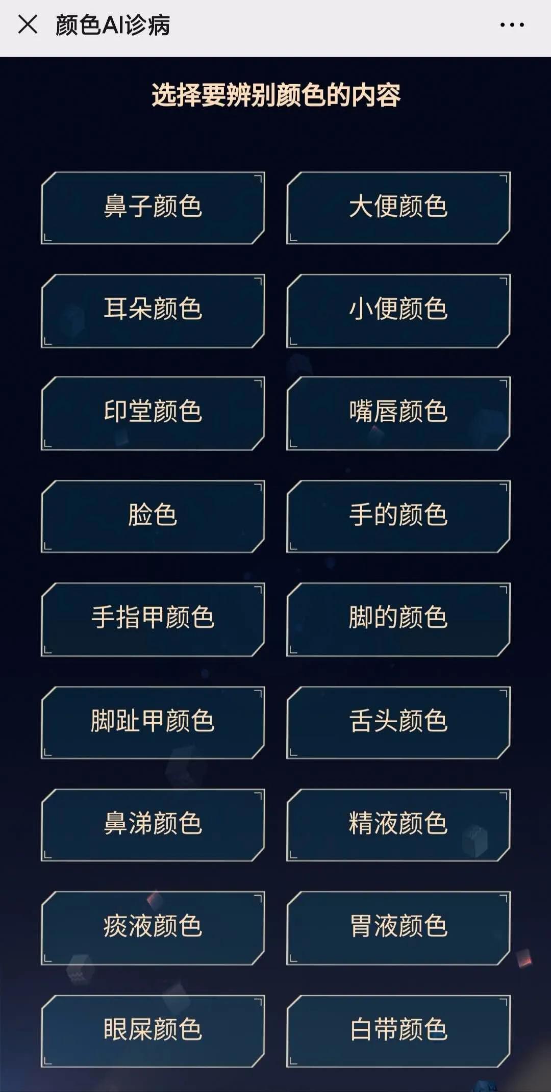 ai诊病系统上线,利用ai技术识别疾病