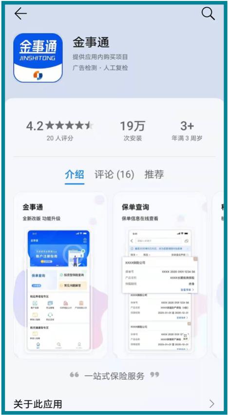 记不清自己买了多少保险？这2个工具你一定要知道