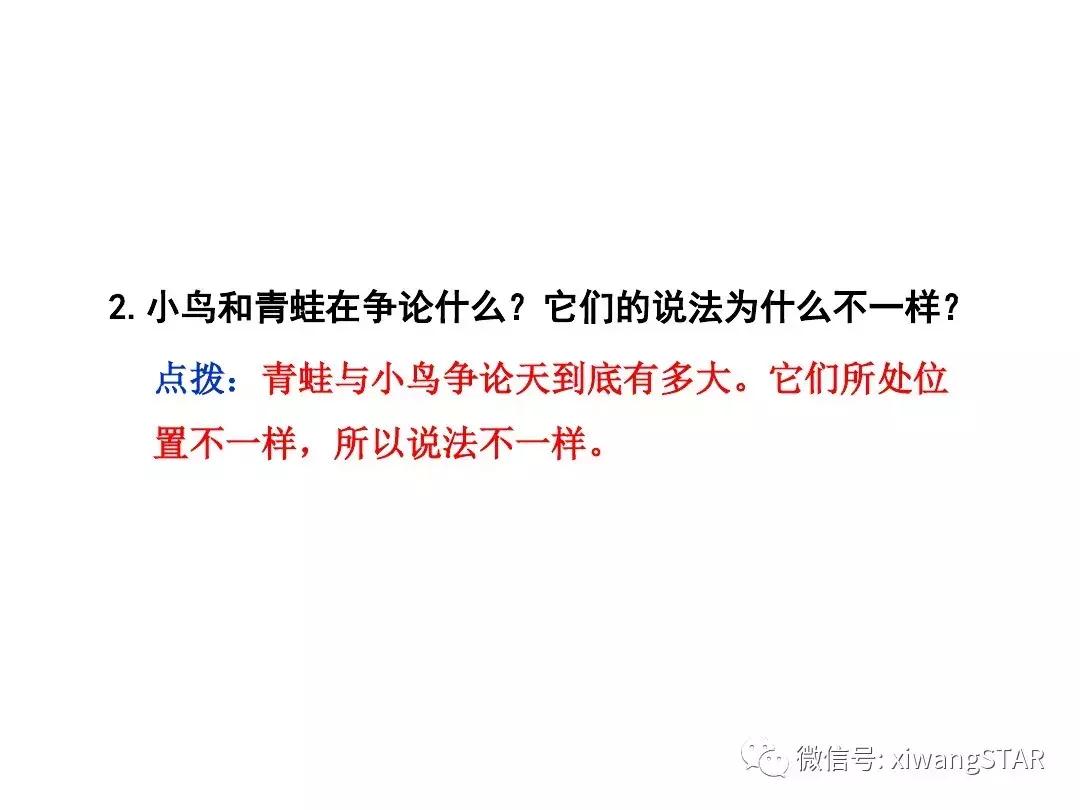 语文二年级上册第五单元知识点,二年级下册第五单元的口语交际