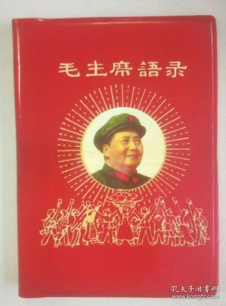 红宝书完整版免费阅读,一本红色经典故事书