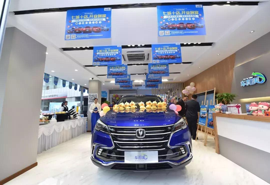 一天开店10家，车和美携手中石化开出首家加盟店