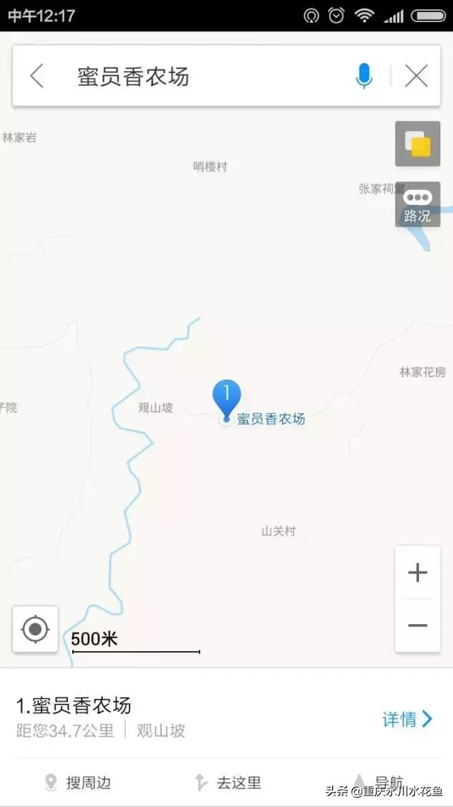 乡村旅游！免费在手机上自制导航定位！手机导航的4个超实用功能