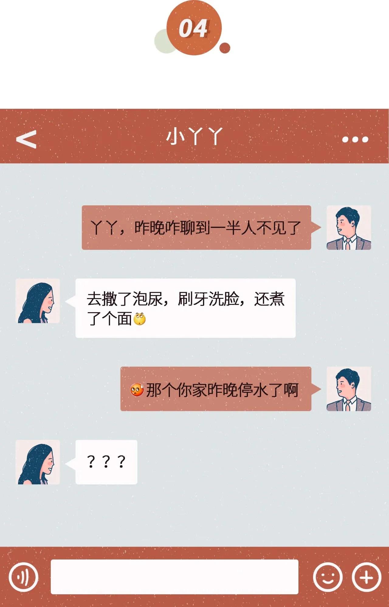 跟情人的微信聊天截图,微信聊天如何长条截图