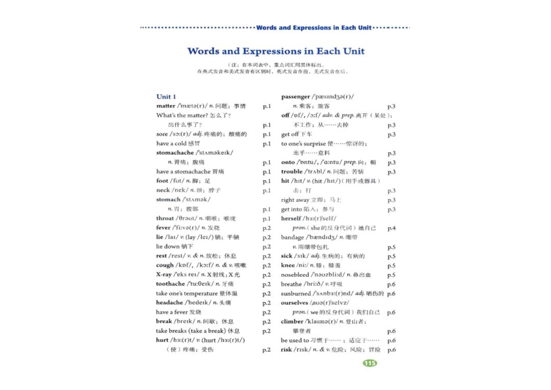 八年级下册英语教材完全解读下载,在家学人教版五年级英语下册