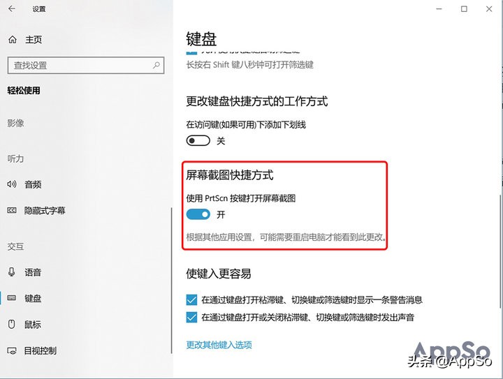 告别微信、QQ的截图功能,Windows10自带截图功能真香!