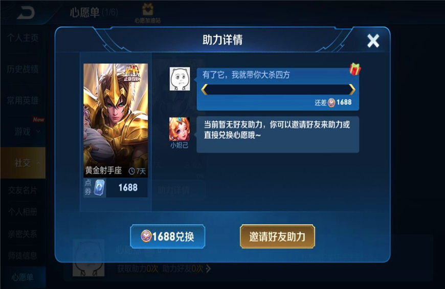 王者荣耀想购买限定皮肤怎么办,王者荣耀购买皮肤能支付宝付款吗