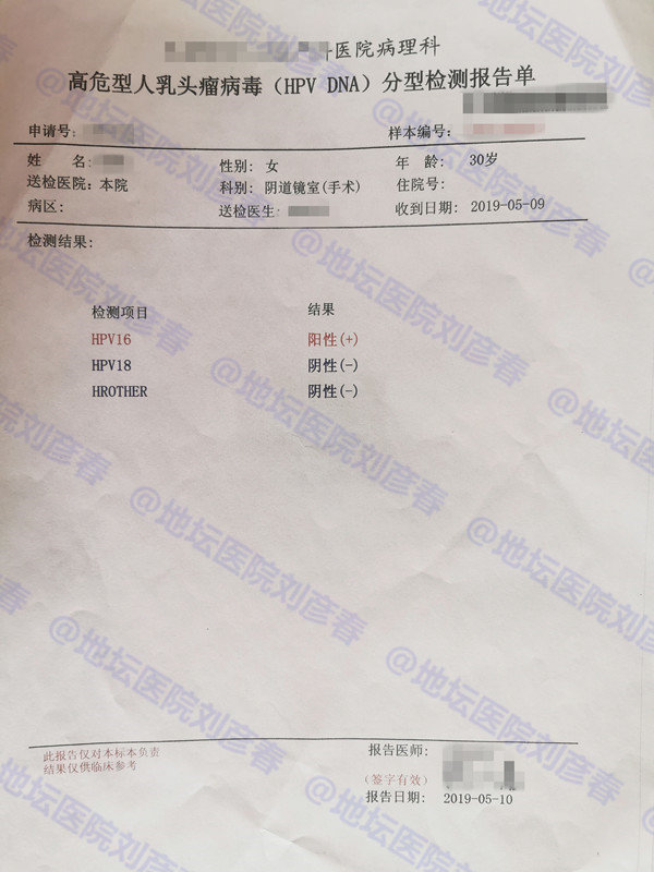 不锥切一定会癌变吗,高级别病变锥切手术后还能怀孕么