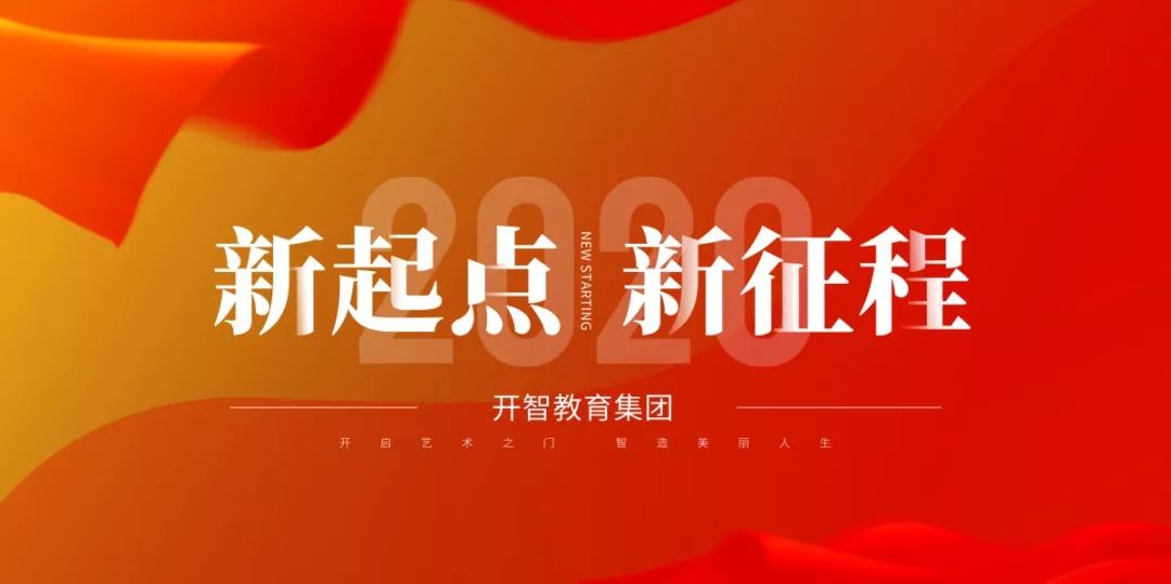 开智教育,开智教育亚太校区