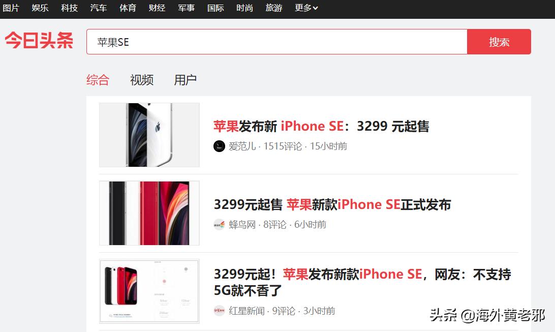 苹果se为啥叫se,起名的艺术